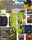 MGZ-MonoMax-2010_08-mini.png